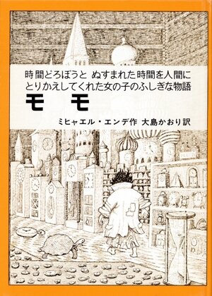 ガリバー旅行記 カラー版 世界の幼年文学19 中古本・書籍 | ブックオフ