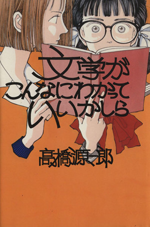 香子 香子 紫式部物語 全5巻 』紫式部物語 全5巻 帚木蓬生著｜