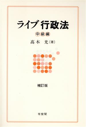 逐条解説]宅地建物取引業法 三訂版 中古本・書籍 | ブックオフ公式