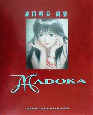 高田明美の商品一覧 通販｜ブックオフ公式オンラインストア