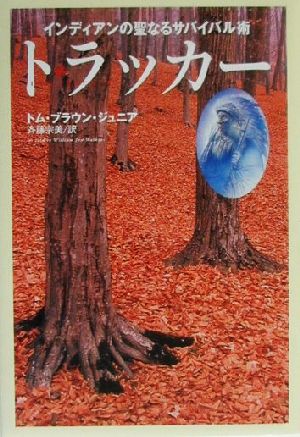 トムブラウン・ジュニアの商品一覧 通販｜ブックオフ公式オンラインストア