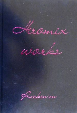 HIROMIX WORKS 新品本・書籍 | ブックオフ公式オンラインストア