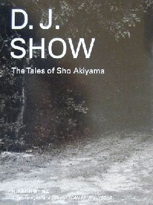 秋山晶の仕事と周辺 Artist,Designer and Director SCAN#5 中古本