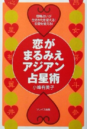 小峰有美子の商品一覧 通販｜ブックオフ公式オンラインストア