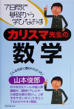 山本俊郎 書籍 一覧 通販｜ブックオフ公式オンラインストア