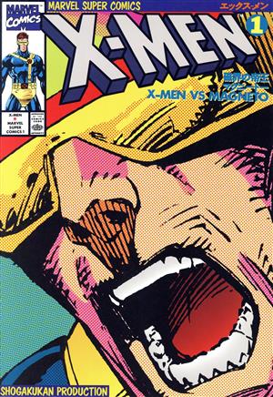 X-MEN マンガ 通販｜ブックオフ公式オンラインストア