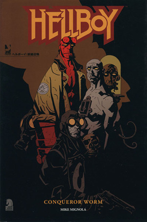 コミック全巻セット・まとめ買い】ヘルボーイ(ジャイブ版)(1～5巻