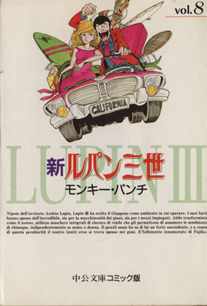 コミック全巻セット・まとめ買い】新ルパン三世(文庫版)(全13巻)セット