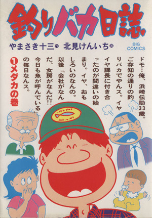 コミック全巻セット・まとめ買い】釣りバカ日誌(1～117巻)セット