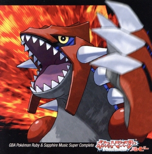 GBA(ゲームボーイアドバンス)ポケモン ルビー&サファイア ミュージック