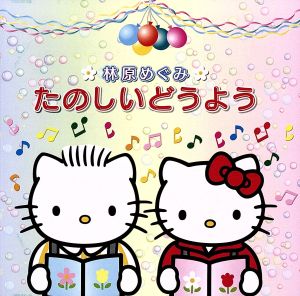 日本アニメーション 世界名作劇場主題歌・挿入歌大全集 第2集 中古CD