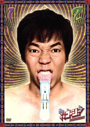 やりすぎコージーDVD-BOX1 中古DVD・ブルーレイ | ブックオフ公式