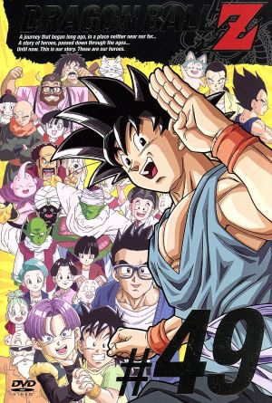 DRAGON BALL Z #49 中古DVD・ブルーレイ | ブックオフ公式オンラインストア