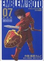 コミック全巻セット・まとめ買い】ドラゴンクエスト列伝 ロトの紋章