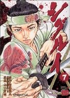 コミック全巻セット・まとめ買い】シグルイ(全15巻)セット | ブック