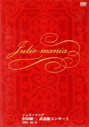 沢田研二 DVD・ブルーレイ 一覧 通販｜ブックオフ公式オンラインストア