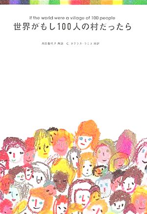 ザ・ソーシャル・アニマル [第六版] 人間行動の社会心理学的研究 中古