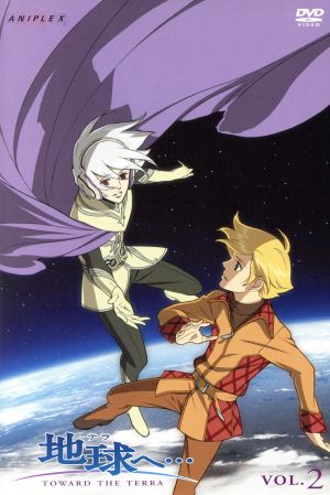 DVD】地球へ・・・(テラ) 全セット | ブックオフ公式オンラインストア