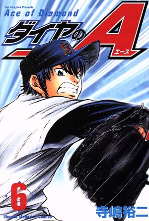 コミック全巻セット・まとめ買い】ダイヤのA(全47巻)セット | ブック