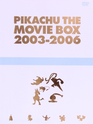 劇場版ポケットモンスター ピカチュウ・ザ・ムービーBOX 2003-2006