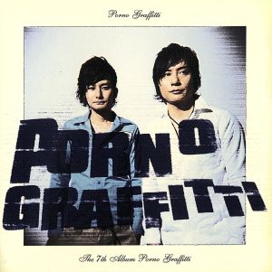 ポルノグラフィティ 中古CD | ブックオフ公式オンラインストア