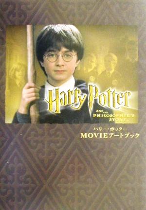 ハリー・ポッターMOVIEアートブック 新品本・書籍 | ブックオフ公式