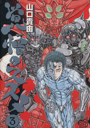 コミック全巻セット・まとめ買い】覚悟のススメ(新装版)(全5巻)セット