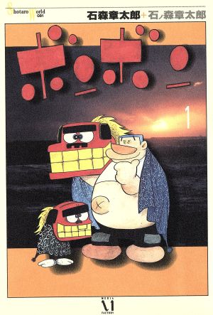 コミック全巻セット・まとめ買い】ボンボン(1～2巻)セット | ブック