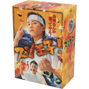 スシ王子！ DVD-BOX 中古DVD・ブルーレイ | ブックオフ公式オンライン