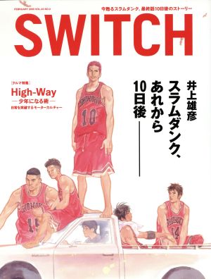 SWITCH(VOL.23 NO.2) 中古本・書籍 | ブックオフ公式オンラインストア