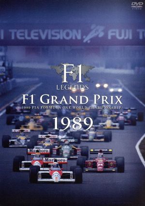 F1 LEGENDS「F1 Grand Prix 1988」 中古DVD・ブルーレイ | ブックオフ