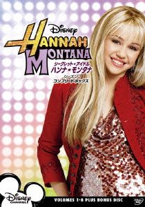 シークレット・アイドル ハンナ・モンタナ シーズン1 コンプリート