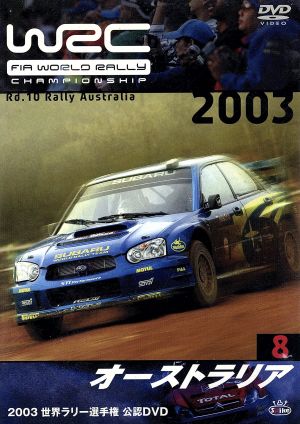 WRC 世界ラリー選手権 2003 Vol.8 オーストラリア 中古DVD・ブルーレイ