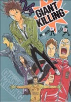 コミック全巻セット・まとめ買い】GIANT KILLING(ジャイアントキリング