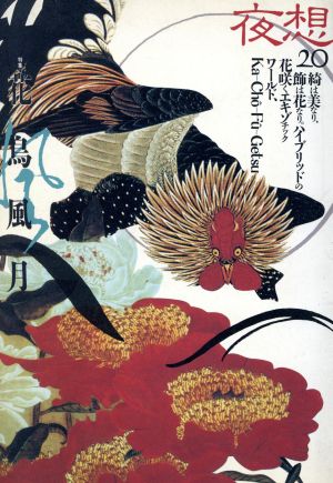 ペヨトル工房の商品一覧 通販｜ブックオフ公式オンラインストア