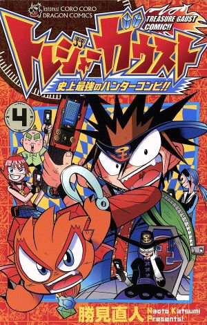 コミック全巻セット・まとめ買い】トレジャーガウスト(全6巻)セット