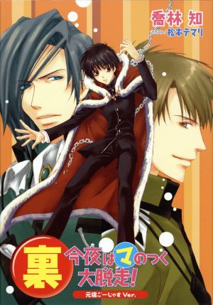 今日からマ王！ CD 通販｜ブックオフ公式オンラインストア