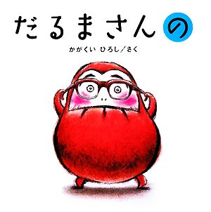NHKプチプチ・アニメぴあ ぼうけんへん DVDおたのしみブック ぴあMOOK