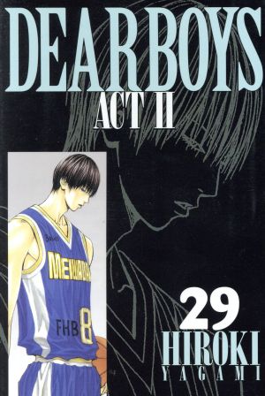 コミック全巻セット・まとめ買い】DEAR BOYS ACTⅡ(ディアボーイズ