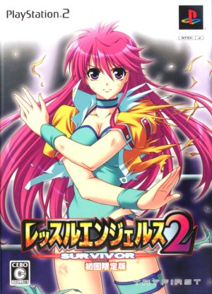レッスルエンジェルス SURVIVOR 2 (初回限定版) 中古ゲーム | ブック