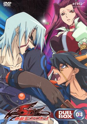遊☆戯☆王5D's DVDシリーズ DUEL BOX(4) 中古DVD・ブルーレイ