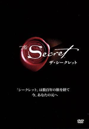 ザ・シークレット(THE SECRET)日本語版DVD 中古DVD・ブルーレイ