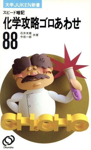 理科 学習参考書 教養・雑学(新書) 本 通販｜ブックオフ公式オンライン