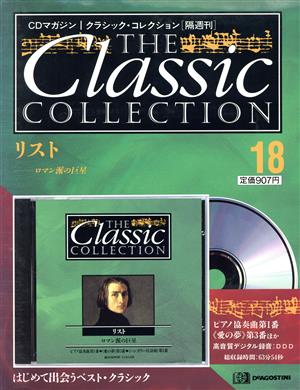 CDマガジン クラシックコレクション リスト(18) 中古本・書籍 | ブック