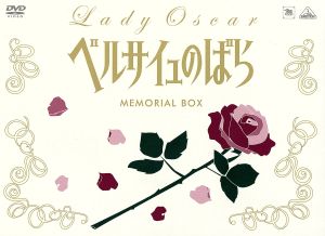 ベルサイユのばら MEMORIAL BOX 中古DVD・ブルーレイ | ブックオフ公式