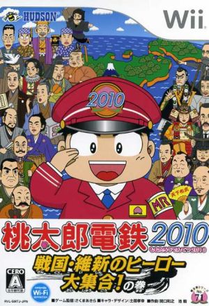 桃太郎電鉄2010 戦国・維新のヒーロー大集合！の巻 中古ゲーム