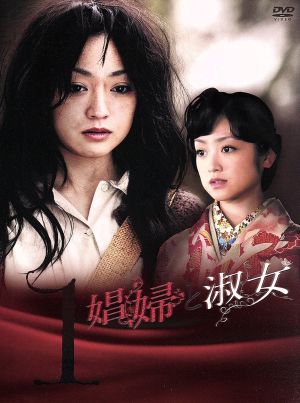 娼婦と淑女 DVD-BOX(1) 中古DVD・ブルーレイ | ブックオフ公式