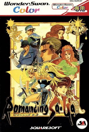 SFC ロマンシングサガ 販促用ポスター 非売品 レア スクウェア SFC