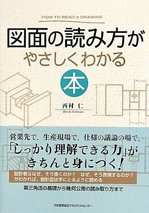 魅惑の真空管アンプ(上巻) その歴史・設計・製作 中古本・書籍