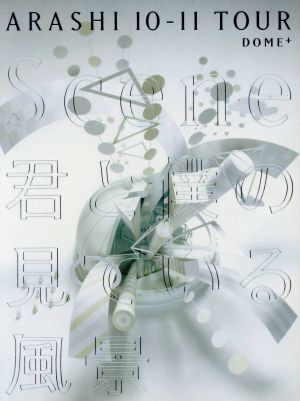 ARASHI 10-11 TOUR “Scene